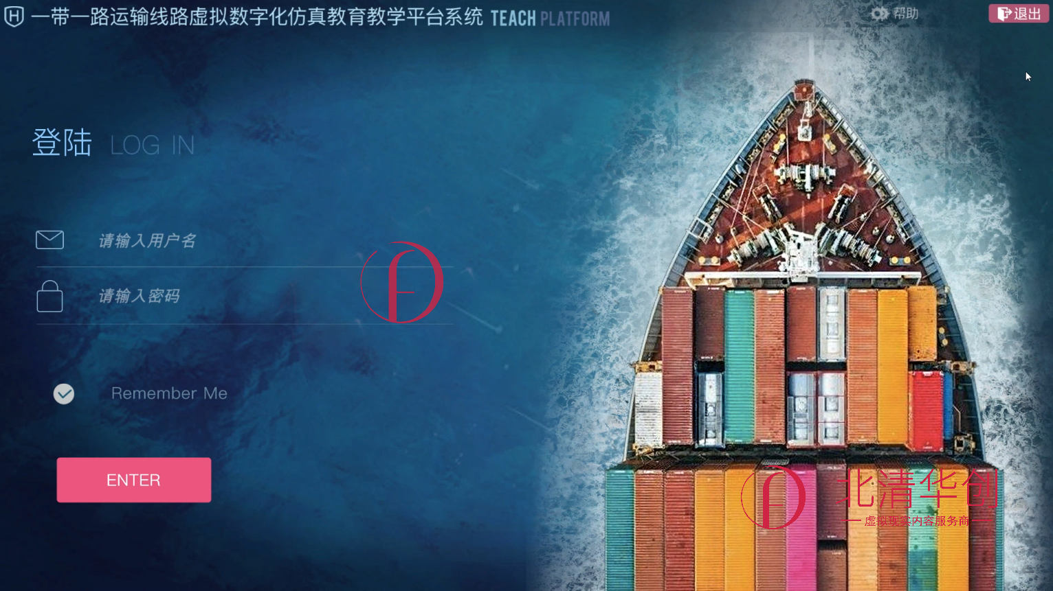 一帶一路航運文旅運輸規劃仿真系統 支持PicoVR一體機  